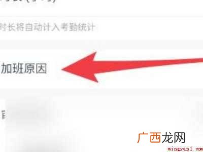 演示机型:Iphone 12 钉钉怎么申请加班