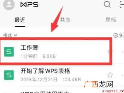演示机型:Iphone 12 手机wps怎么下拉填充