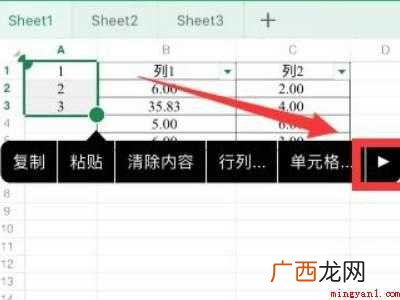 演示机型:Iphone 12 手机wps怎么下拉填充