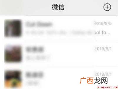 演示机型:Iphone 12 手机微信如何换行