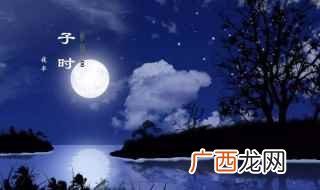 太阳落山的时候是什么时候 上午11点是什么时辰