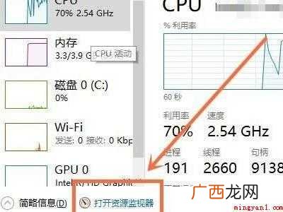 华为MateBook X中解除文件被占用的具体操作步骤 文件被占用怎么解除