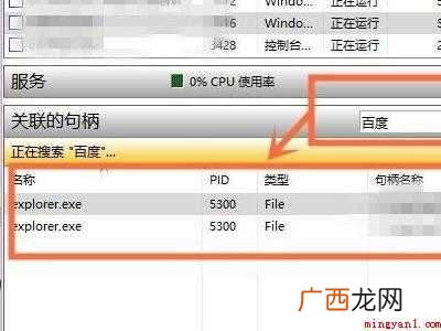 华为MateBook X中解除文件被占用的具体操作步骤 文件被占用怎么解除