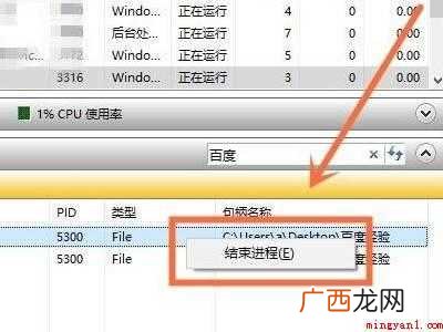 华为MateBook X中解除文件被占用的具体操作步骤 文件被占用怎么解除