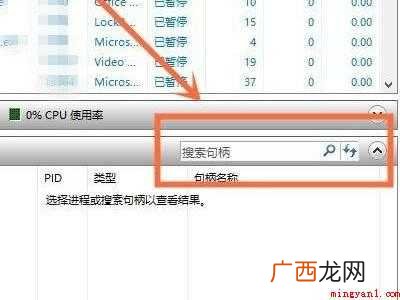 华为MateBook X中解除文件被占用的具体操作步骤 文件被占用怎么解除