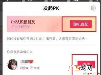 演示机型:Iphone 12 抖音打pk是怎么打的