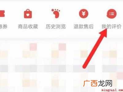 演示机型:Iphone 12 拼多多好评怎么删除或撤回