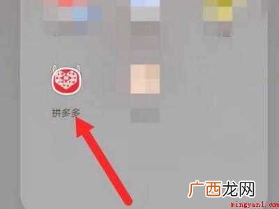 演示机型:Iphone 12 拼多多好评怎么删除或撤回