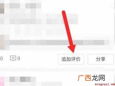 演示机型:Iphone 12 拼多多好评怎么删除或撤回