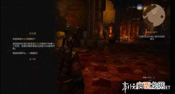 《巫师3:狂猎》血与酒全流程图文攻略【完结】 酒国的使节
