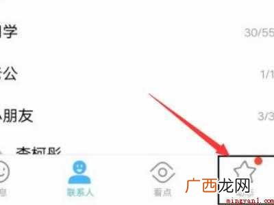 演示机型:Iphone 12 QQ空间相册动态删不掉
