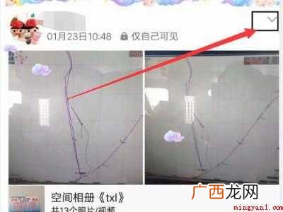演示机型:Iphone 12 QQ空间相册动态删不掉