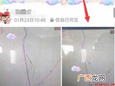 演示机型:Iphone 12 QQ空间相册动态删不掉