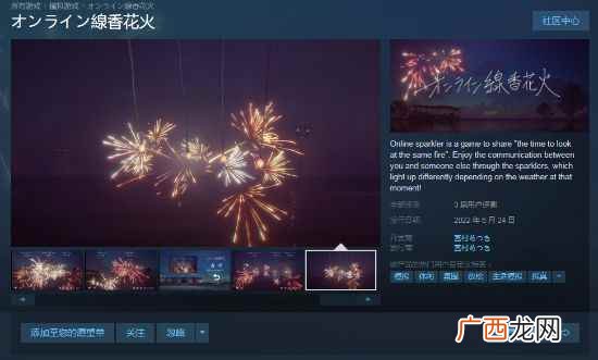 烟花模拟器该怎么玩 烟花模拟器steam怎么玩