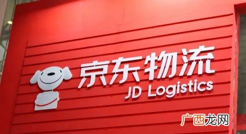 京东金条显示额度又无法提供服务 京东金条打电话让我把额度借出来