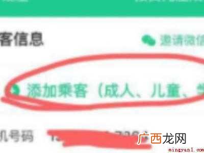 微信第一次买高铁票要怎么办
