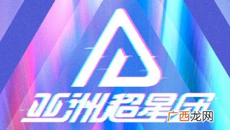 亚洲超星团官宣导师 亚洲超星团导师最新消息
