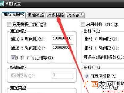 cad端点捕捉设置的具体操作步骤 cad端点捕捉设置