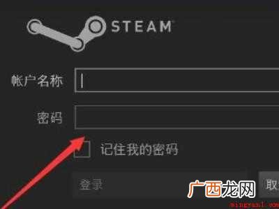 华为MateBook X中解决steam自动登录的具体操作步 steam怎么自动登录
