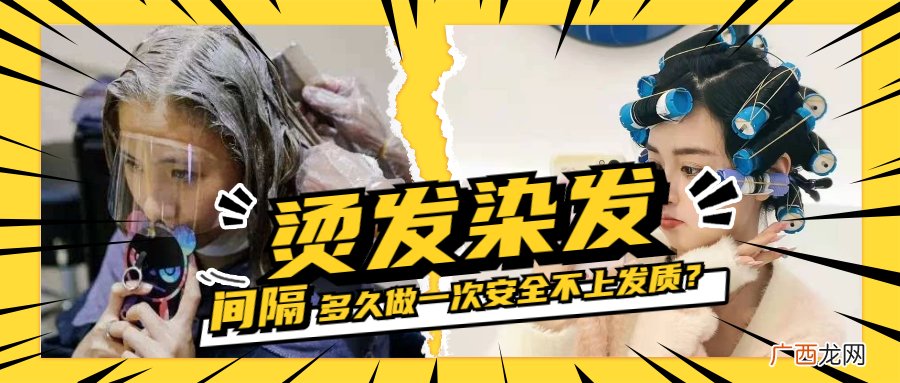 间隔多久做一次烫发或染发最好 染发多久可以再染一次
