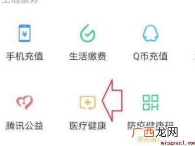 演示机型:Iphone 12 微信怎么查疫苗接种信息