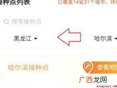 演示机型:Iphone 12 微信怎么查疫苗接种信息