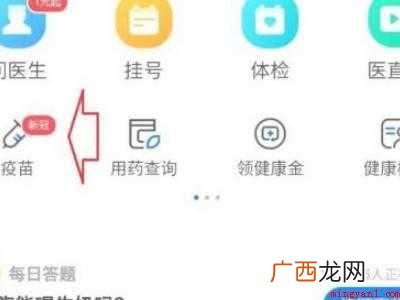 演示机型:Iphone 12 微信怎么查疫苗接种信息