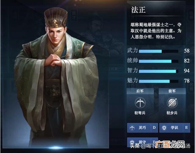 法正不死便无三国什么意思 三国的法正厉害吗