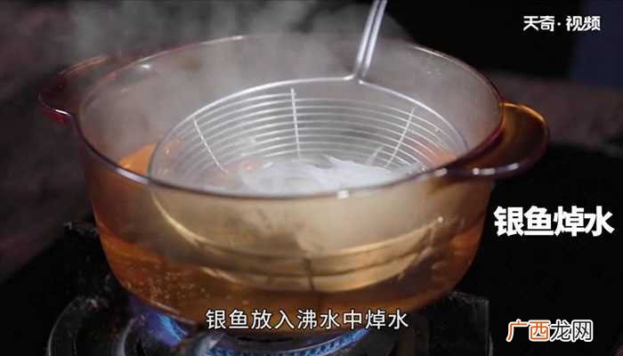 炸银鱼怎么做好吃 炸银鱼的做法