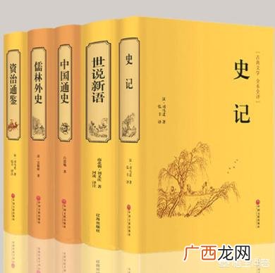 先看哪个 资治通鉴和史记、二十四史哪个好