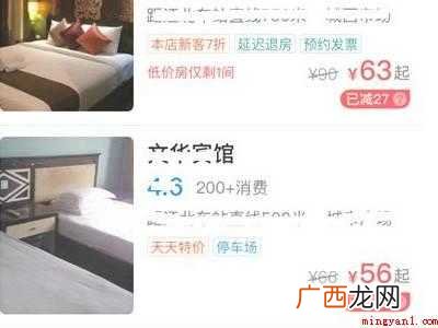演示机型:Iphone 12 美团怎么找酒店住宿