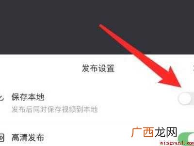 演示机型:Iphone 12 关闭抖音自动保存本地
