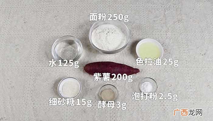 紫薯馅包的做法有哪些 紫薯包怎么做