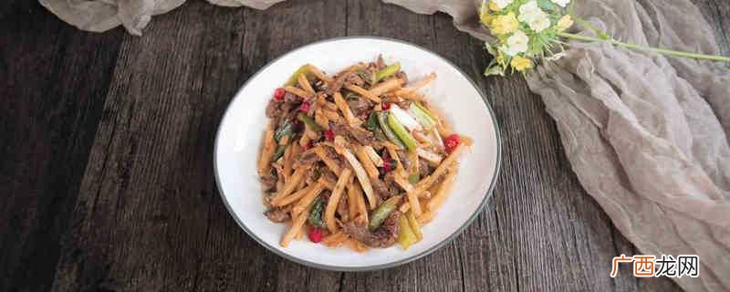 冬笋好吃的做法有:冬笋炒牛肉、手撕冬笋焖河蚌肉 冬笋怎么做好吃又简单
