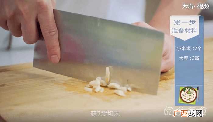 凉拌海带苗的做法怎么做好吃 凉拌海带苗的做法的做法