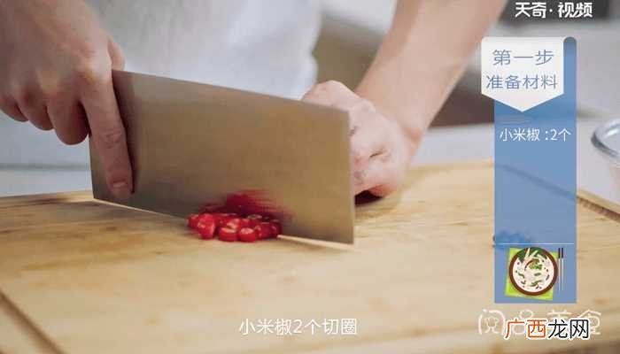 凉拌海带苗的做法怎么做好吃 凉拌海带苗的做法的做法