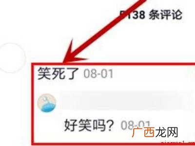 演示机型:Iphone 12 抖音如何看自己评论过的作品