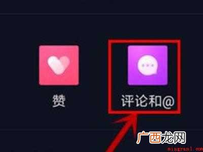 演示机型:Iphone 12 抖音如何看自己评论过的作品