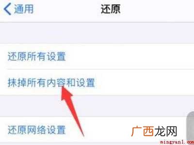 watch还原后配对不了的具体操作步骤 watch还原后配对不了