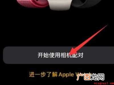 watch还原后配对不了的具体操作步骤 watch还原后配对不了