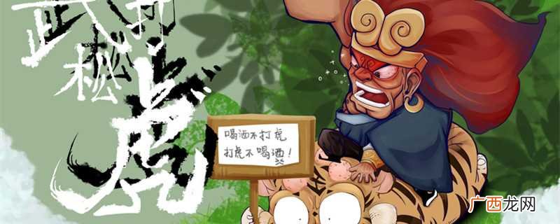 武松是在杭州六和寺病逝的 武松怎么死的