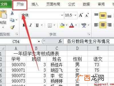 excel怎么自动分男女的具体操作步骤 excel怎么自动分男女