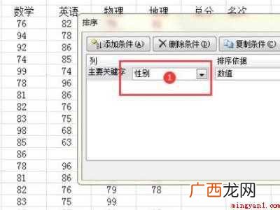 excel怎么自动分男女的具体操作步骤 excel怎么自动分男女