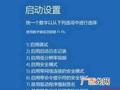 win10无限蓝屏重启的具体操作步骤 win10无限蓝屏重启