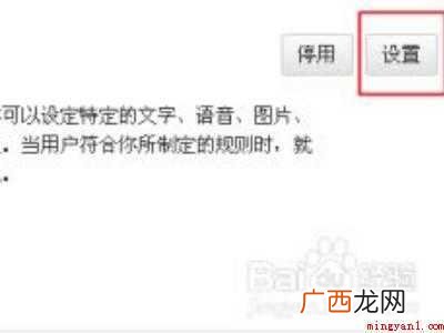 企业微信自动回复的具体操作步骤 企业微信自动回复