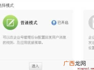 企业微信自动回复的具体操作步骤 企业微信自动回复