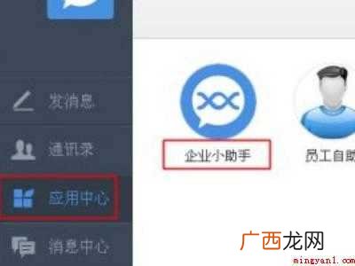 企业微信自动回复的具体操作步骤 企业微信自动回复
