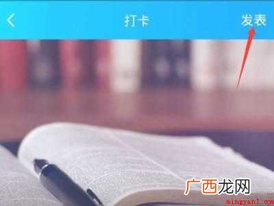 演示机型:Iphone 12 qq群第一个打卡怎么弄