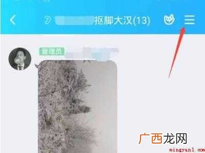 演示机型:Iphone 12 qq群第一个打卡怎么弄