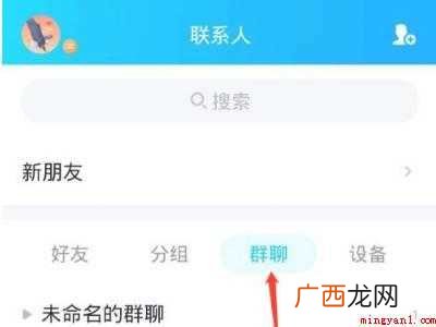 演示机型:Iphone 12 qq群第一个打卡怎么弄